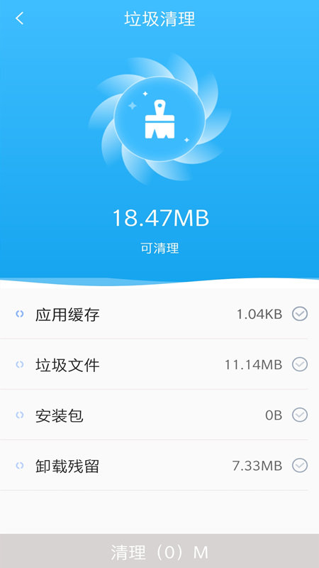 快快清理大师APP最新安卓版v2.0.6下载?1: