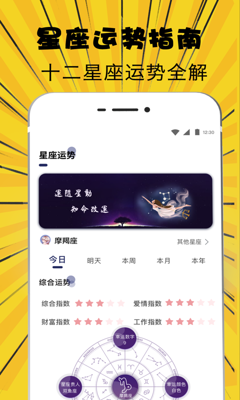 萌妹吃鸡变声器APP安卓最新版v3.0.1下载?2: