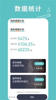每日抽烟安卓版v1.1下载?1: