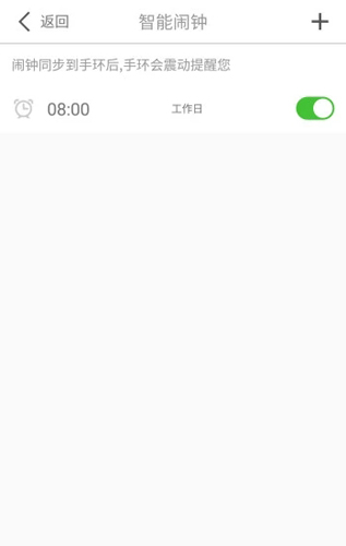 优活手环最新官方版下载?1: