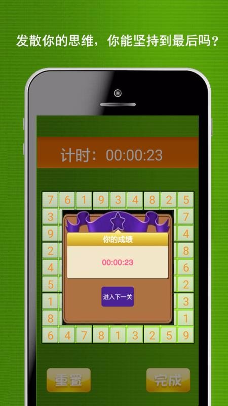 最强大脑app安装下载?2: