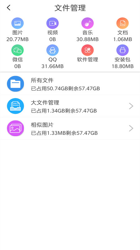 快快清理大师APP最新安卓版v2.0.6下载?3: