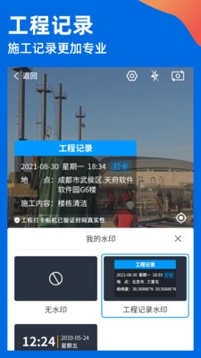鱼泡水印相机图1