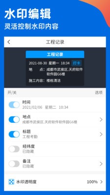 鱼泡水印相机图2