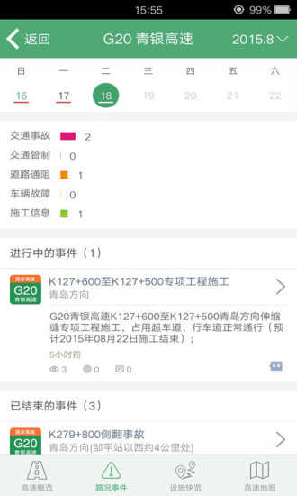 e高速app免费下载?1: