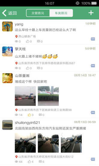 e高速app免费下载图片1