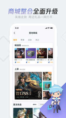 王者营地图1