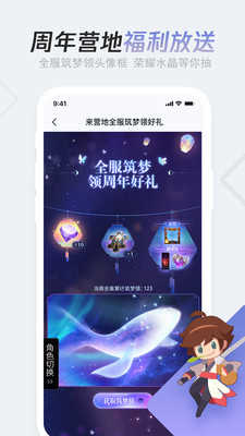 王者营地图2