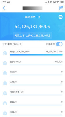 星工程正版下载图片1