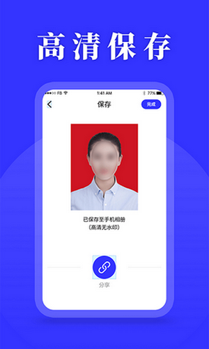 登记照制作安卓最新版下载?3: