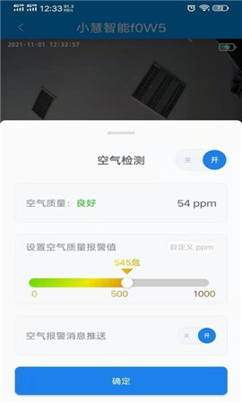 小慧智能安卓手机版下载?2: