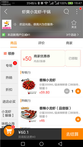 美滋最新手机版下载?3: