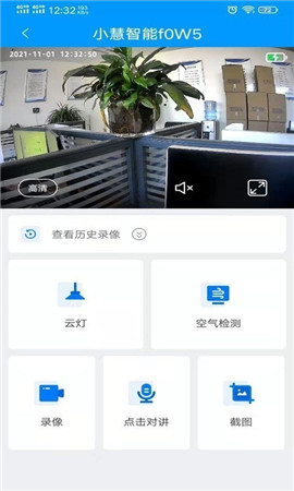 小慧智能安卓手机版下载?3: