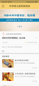 育之有道官方版正版下载?1: