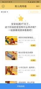 育之有道官方版正版下载图片1