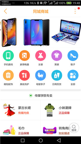 美滋最新手机版下载图片1