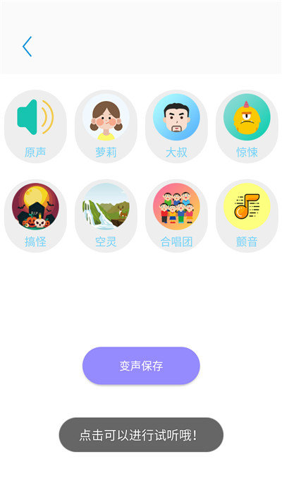 一键录音专家安卓版下载?3: