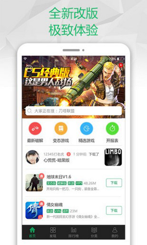 2377游戏盒图4
