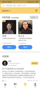 育之有道官方版正版下载?2: