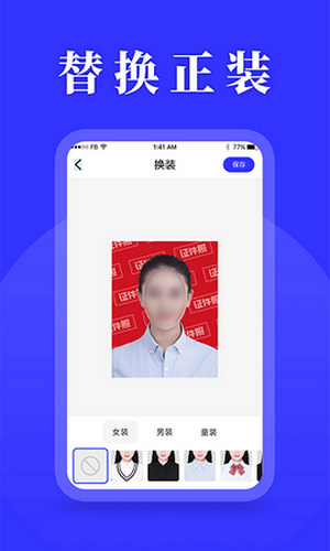 登记照制作安卓最新版下载?1: