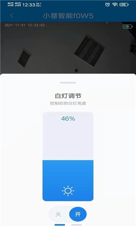 小慧智能安卓手机版下载?1:
