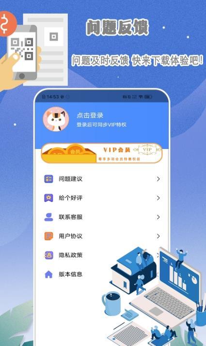手机扫描全能王图3