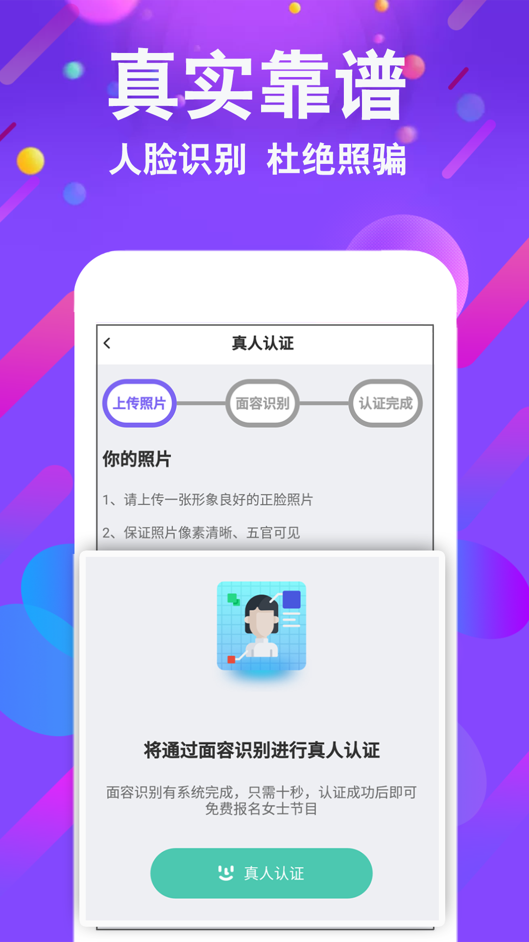 小舞会v1.0.05下载图片1