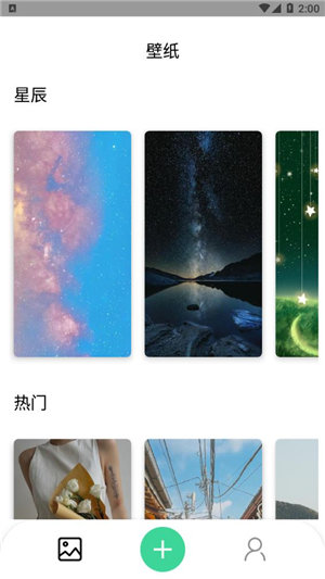 克拉壁纸pro图3