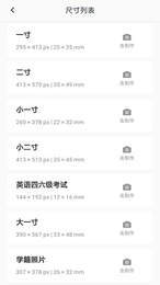 职业照制作器图2