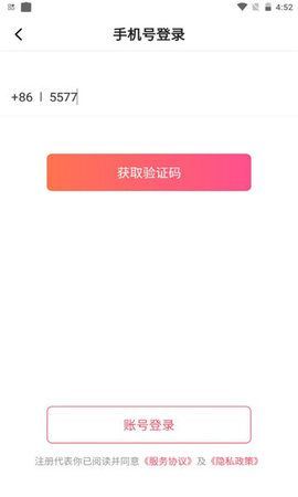 觅爱聊APP安卓版v1.0下载?3: