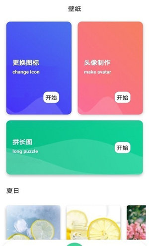 克拉壁纸pro图2