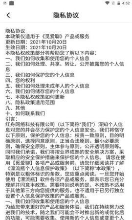 觅爱聊APP安卓版v1.0下载?2:
