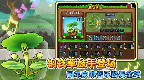 植物大战僵尸2七周年无限金币钻石版v2.5.3下载图2: