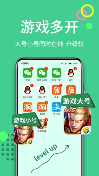 微分身双开安卓版v7.5.3下载?3: