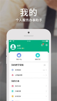 蒙速办图2