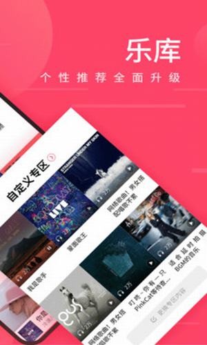 爱听音乐v5.5.6下载?3: