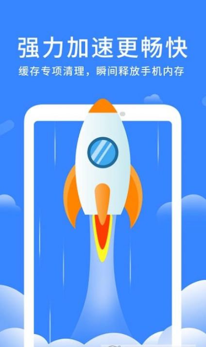 奇趣深度清理精灵v1.0.0下载?2: