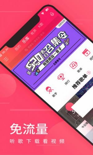 爱听音乐v5.5.6下载?1: