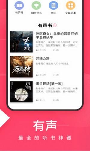 爱听音乐v5.5.6下载?2: