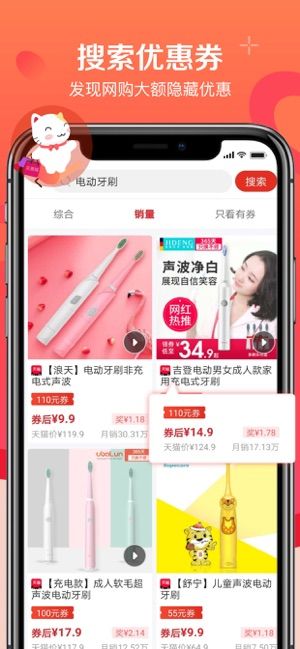 实惠喵v19.2.0下载?2: