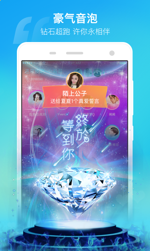 音泡图3