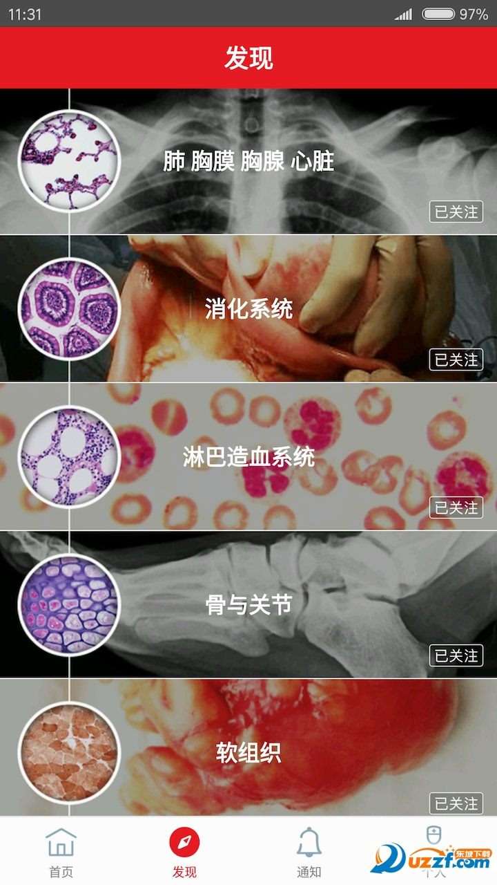 爱病理官方版正版下载?3: