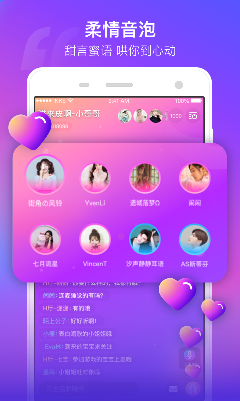 音泡图2