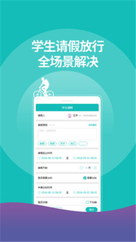 YN智慧校园图2