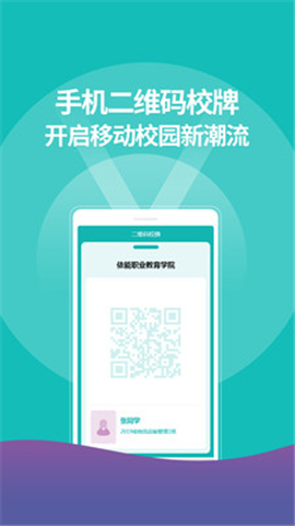 YN智慧校园图3