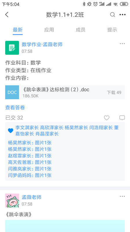 中移智慧校园最新手机版下载?1: