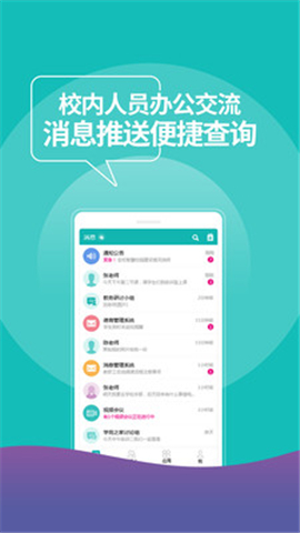 YN智慧校园图4