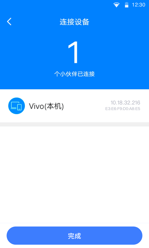 瞬连免费WiFi官方版正版下载?2: