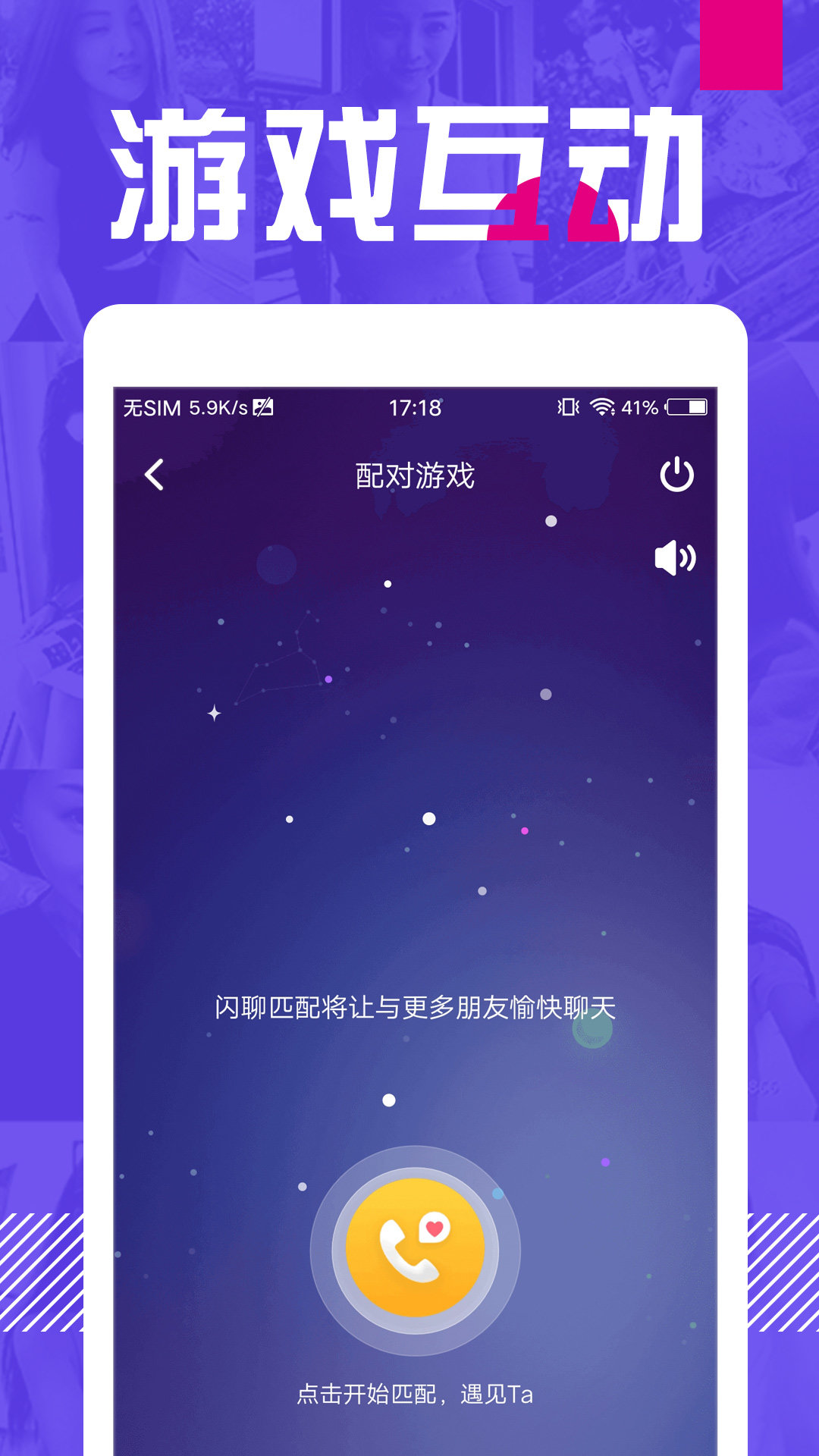 E聊最新v5.3.5下载?2: