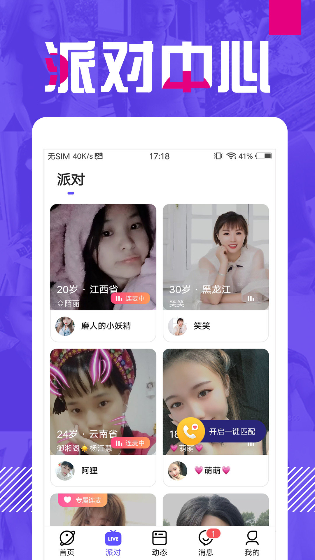 E聊最新v5.3.5下载?3: